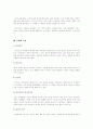 [국제화 시대의 매너] 그리스의 문화와 에티켓 13페이지