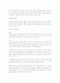[국제화 시대의 매너] 그리스의 문화와 에티켓 14페이지