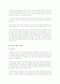 [국제화 시대의 매너] 그리스의 문화와 에티켓 15페이지