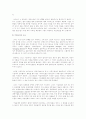 [국제화 시대의 매너] 그리스의 문화와 에티켓 16페이지
