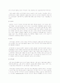 [국제화 시대의 매너] 그리스의 문화와 에티켓 17페이지