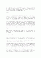[국제화 시대의 매너] 그리스의 문화와 에티켓 18페이지