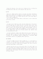 [국제화 시대의 매너] 그리스의 문화와 에티켓 19페이지