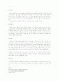 [국제화 시대의 매너] 그리스의 문화와 에티켓 20페이지