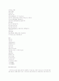 [국제화 시대의 매너] 그리스의 문화와 에티켓 21페이지