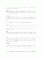 [국제화 시대의 매너] 그리스의 문화와 에티켓 22페이지