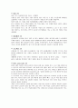 삼성TV 산업 분석 5페이지