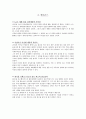 삼성TV 산업 분석 6페이지