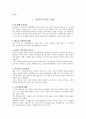 삼성TV 산업 분석 10페이지