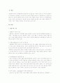 행동주의 이론과 인지발달 이론에 대한 개념정리 및 두이론의 비교 분석 2페이지