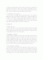 행동주의 이론과 인지발달 이론에 대한 개념정리 및 두이론의 비교 분석 3페이지