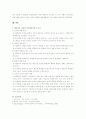 행동주의 이론과 인지발달 이론에 대한 개념정리 및 두이론의 비교 분석 4페이지