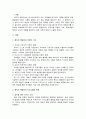 영유아 프로그램 중 레지오 에밀리아 접근법의 특징 및 교사의 역할 활동의 실제 정리 2페이지