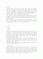 교실에서 친구들과 놀지 못하고 교사만 따라다니고 교사의 도움 없이는 활동을 선택하지 못하는 상황이 관찰되는 만4세 여아를 도와주기 위한 교수전략을 세워보고 도움이 되는 그림책을 소개하시오 2페이지