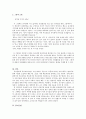 교실에서 친구들과 놀지 못하고 교사만 따라다니고 교사의 도움 없이는 활동을 선택하지 못하는 상황이 관찰되는 만4세 여아를 도와주기 위한 교수전략을 세워보고 도움이 되는 그림책을 소개하시오 4페이지
