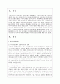21세기 지식기반 사회가 과거에 비해 달라진 점은 무엇이며 달라진 이유를 쓰시오 2페이지