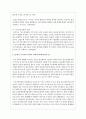 21세기 지식기반 사회가 과거에 비해 달라진 점은 무엇이며 달라진 이유를 쓰시오 3페이지