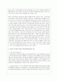 21세기 지식기반 사회가 과거에 비해 달라진 점은 무엇이며 달라진 이유를 쓰시오 4페이지