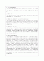 21세기 지식기반 사회가 과거에 비해 달라진 점은 무엇이며 달라진 이유를 쓰시오 5페이지