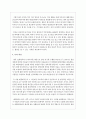 초기 애착형성에서 부모의 역할과 중요성을 설명하고 바람직한 부모역할을 논하시오 4페이지