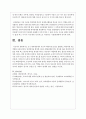 초기 애착형성에서 부모의 역할과 중요성을 설명하고 바람직한 부모역할을 논하시오 5페이지
