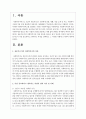 전문가로서의 사회복지사의 자질 성숙함 창조성 용기 민감성 인간적 자질 중 전문가로서 가장 중요하다고 생각되는 자질을 선택하고 그 이유를 사례에 근거하여 제시 2페이지
