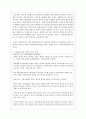 전문가로서의 사회복지사의 자질 성숙함 창조성 용기 민감성 인간적 자질 중 전문가로서 가장 중요하다고 생각되는 자질을 선택하고 그 이유를 사례에 근거하여 제시 3페이지