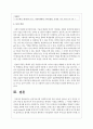 전문가로서의 사회복지사의 자질 성숙함 창조성 용기 민감성 인간적 자질 중 전문가로서 가장 중요하다고 생각되는 자질을 선택하고 그 이유를 사례에 근거하여 제시 4페이지