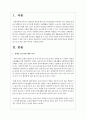 장애인 접근권에 대한 의의와 내용을 설명하고 접근권 보장을 위한 방안을 서술 2페이지