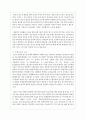 장애인 접근권에 대한 의의와 내용을 설명하고 접근권 보장을 위한 방안을 서술 6페이지