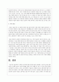 장애인 접근권에 대한 의의와 내용을 설명하고 접근권 보장을 위한 방안을 서술 7페이지