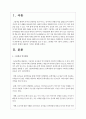 영유아의 언어발달을 도울 수 있는 그림책을 각각 1권씩 소개하고 그림책 중심의 통합적 활동의 가치를 설명 2페이지