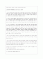 영유아의 언어발달을 도울 수 있는 그림책을 각각 1권씩 소개하고 그림책 중심의 통합적 활동의 가치를 설명 3페이지