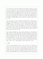 영유아의 언어발달을 도울 수 있는 그림책을 각각 1권씩 소개하고 그림책 중심의 통합적 활동의 가치를 설명 4페이지