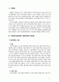 [지역사회복지론] 사회복지실천에 있어서 갈등이론의 장단점에 대하여 논하시오 2페이지