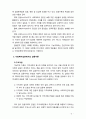[지역사회복지론] 사회복지실천에 있어서 갈등이론의 장단점에 대하여 논하시오 3페이지