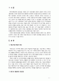 [영유아교수방법] 레지오 에밀리아 접근법과 프로젝트 접근법에 대해 비교설명하고 자신이 현장에 적용할 경우 두 가지중 어느 것을 택할것인지 그 이유는 무엇인지 서술하시오 2페이지