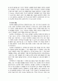 [영유아교수방법] 레지오 에밀리아 접근법과 프로젝트 접근법에 대해 비교설명하고 자신이 현장에 적용할 경우 두 가지중 어느 것을 택할것인지 그 이유는 무엇인지 서술하시오 5페이지
