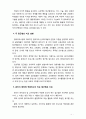 [영유아교수방법] 레지오 에밀리아 접근법과 프로젝트 접근법에 대해 비교설명하고 자신이 현장에 적용할 경우 두 가지중 어느 것을 택할것인지 그 이유는 무엇인지 서술하시오 7페이지