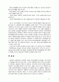 [영유아교수방법] 레지오 에밀리아 접근법과 프로젝트 접근법에 대해 비교설명하고 자신이 현장에 적용할 경우 두 가지중 어느 것을 택할것인지 그 이유는 무엇인지 서술하시오 8페이지