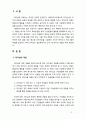[사회복지행정론] 리더십의 개념과 필요성 리더십의 기능과 유형 리더십 이론을 설명하고 학습자가 생각하는 이상적인 리더십에 대해 서술하시오 2페이지