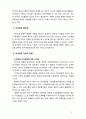 [사회복지행정론] 리더십의 개념과 필요성 리더십의 기능과 유형 리더십 이론을 설명하고 학습자가 생각하는 이상적인 리더십에 대해 서술하시오 3페이지