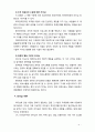 [사회복지행정론] 리더십의 개념과 필요성 리더십의 기능과 유형 리더십 이론을 설명하고 학습자가 생각하는 이상적인 리더십에 대해 서술하시오 4페이지