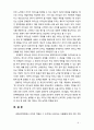 [사회복지행정론] 리더십의 개념과 필요성 리더십의 기능과 유형 리더십 이론을 설명하고 학습자가 생각하는 이상적인 리더십에 대해 서술하시오 6페이지
