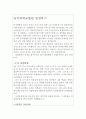 단국대병원면접 단국대학교병원면접질문답변 단국대학교병원면접족보·단국대학교병원면접후기단국대학교병원 간호사면접 1분 스피치 단국대병원간호사면접 자기소개서단국대병원 면접자기소개서 2페이지