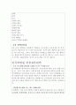 단국대병원면접 단국대학교병원면접질문답변 단국대학교병원면접족보·단국대학교병원면접후기단국대학교병원 간호사면접 1분 스피치 단국대병원간호사면접 자기소개서단국대병원 면접자기소개서 3페이지
