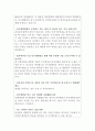단국대병원면접 단국대학교병원면접질문답변 단국대학교병원면접족보·단국대학교병원면접후기단국대학교병원 간호사면접 1분 스피치 단국대병원간호사면접 자기소개서단국대병원 면접자기소개서 4페이지