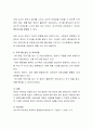 영아들이 어린이집에 처음 와서 받게 되는 초기적응 지도의 목표와 프로그램 실시 전 유의사항에 대해 기술하시오 4페이지
