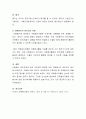 자원봉사활동의 특징을 기술하시오 효과적으로 자원봉사자를 관리하기 위한 자원봉사자 관리자의 자세 또는 자원봉사자 관리자의 적성과 자질에 대하여 기술하시오 4페이지