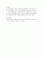 우리나라 자동차업체가 벤치마킹할 해외 자동차 브랜드는 무엇이고 어떤 요소를 벤치마킹하면 좋을지를 자신의 의견을 피력하시오 4페이지